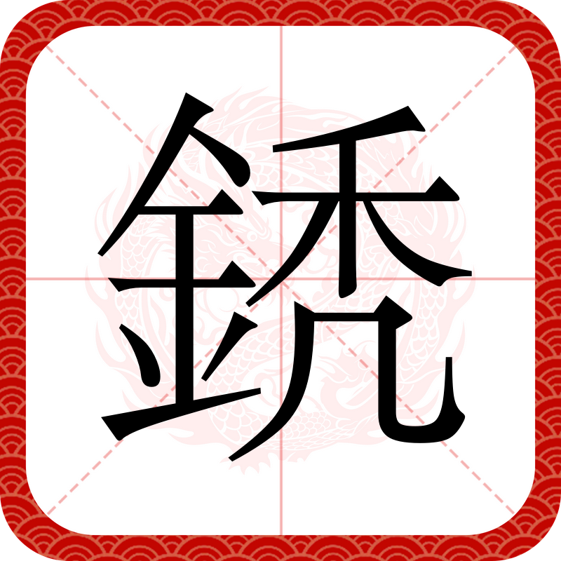 鈥滄柊鑳芥簮杞姇淇濋毦鈥濆鐮磋涔嬮亾 鈥滄柊鑳芥簮杞姇淇濋毦鈥濆鐮磋涔嬮亾
